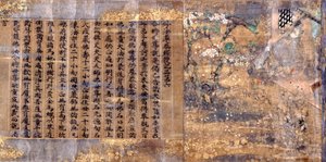 MYOHORENGE-KYO SUTRA door Unbekannt Unbekannt